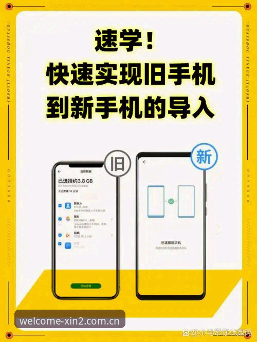 welcome新2登录投注网焕新版兼容入口修复实测：旧版数据迁移的实用技巧